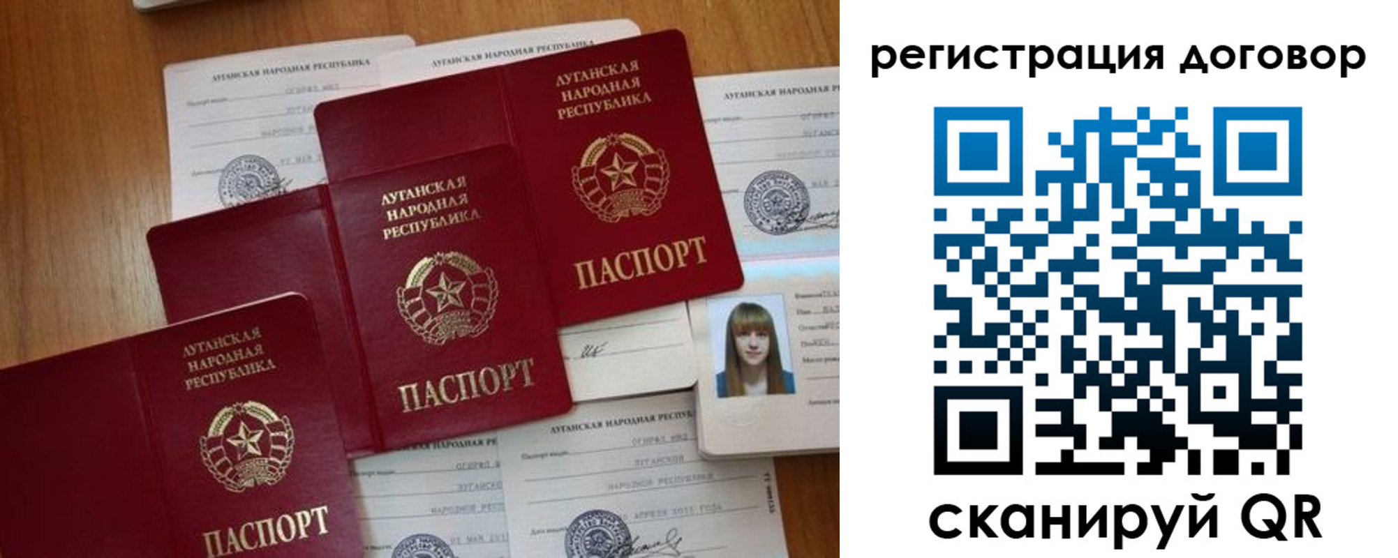 временная регистрация гарантия в Лисках