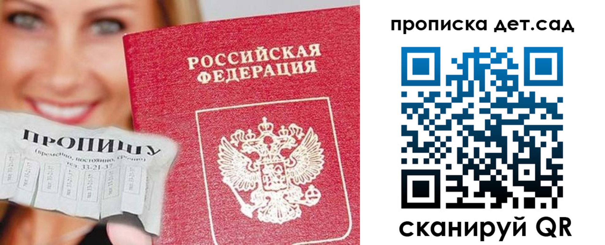 временная регистрация в Лисках