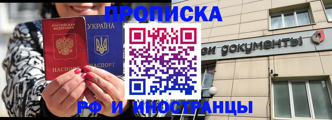 прописка для военкомата в Лисках